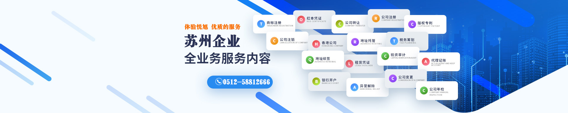 高县悦旭注册公司网